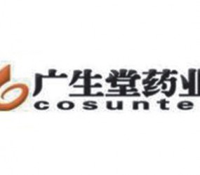 廣生堂
