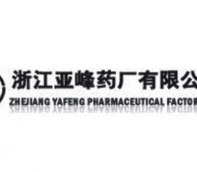 亞峰藥廠(chǎng)