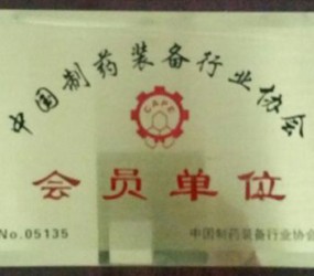 會(huì )員單位